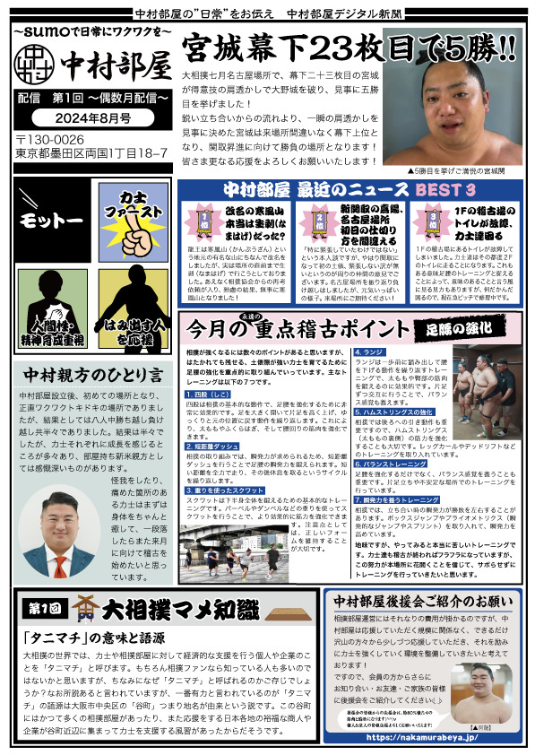 デジタル新聞（表）