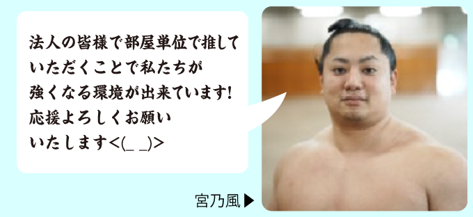 宮乃風の吹き出し